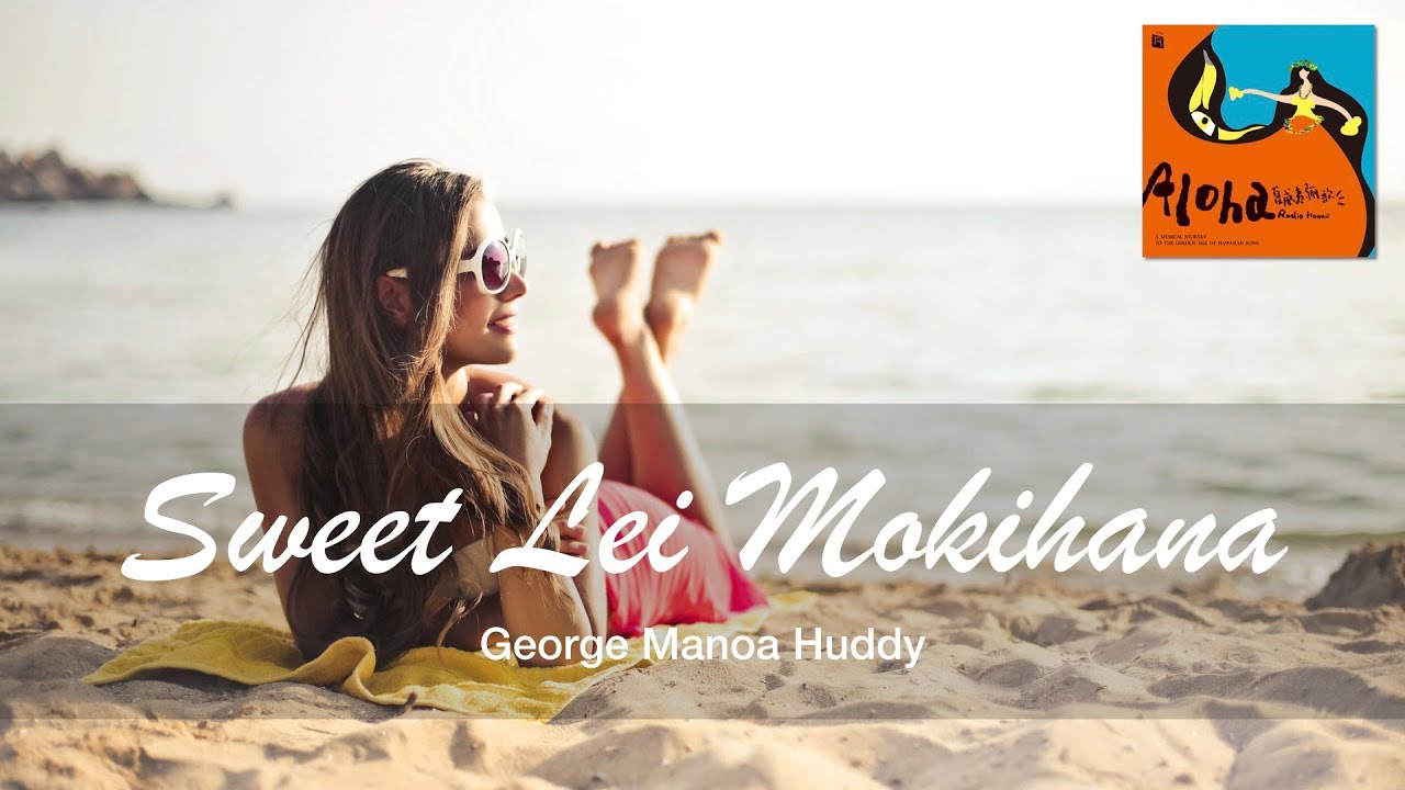 Sweet Lei Mokihana 芳香的花环（夏威夷音乐 ） 甘いレイもきはな ；Music From Rhymoi Music