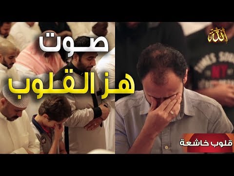 سورة الرحمن حبست الأنفاس ـ وأبكت العيون ـ بصوت الشيخ سعيد الخطيب