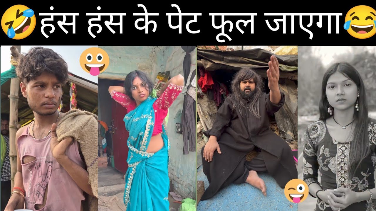 New Funny Video😂। Trending Funny Video🤣। New Instagram Funny Video🤪। New Comedy Video🤣। Viral Video😂