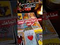 مشاعر حبيبك وطاقته الحالية طاقة زمنية مفتوحة مشاعر حبيبك وطاقته الحالية طاقة زمنية مفتوحة