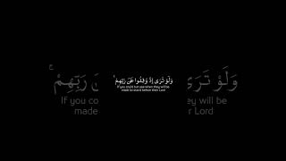 وَلَوْ تَرَى إِذْ وُقِفُوا عَلَى النَّارِ}كروما شاشة سوداء قرآن- سورة الأنعام- الشيخ د. ياسر الدوسري