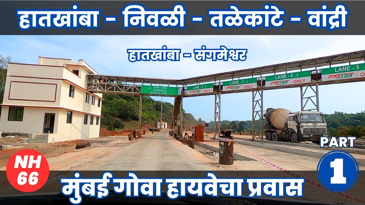 Hathkhamba to Sangmeshwar Journey on NH 66 || Mumbai Goa Highway || Part 1