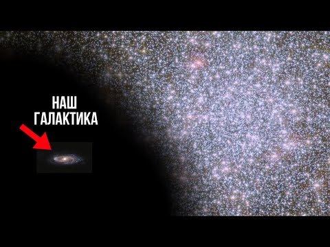 Видео: HACA нашло место во Вселенной, где ничего не существует!