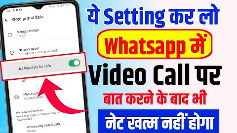 WhatsApp वीडियो कॉलिंग से Data कैसे बचाएं  || Save data from whatsapp video call 🤙