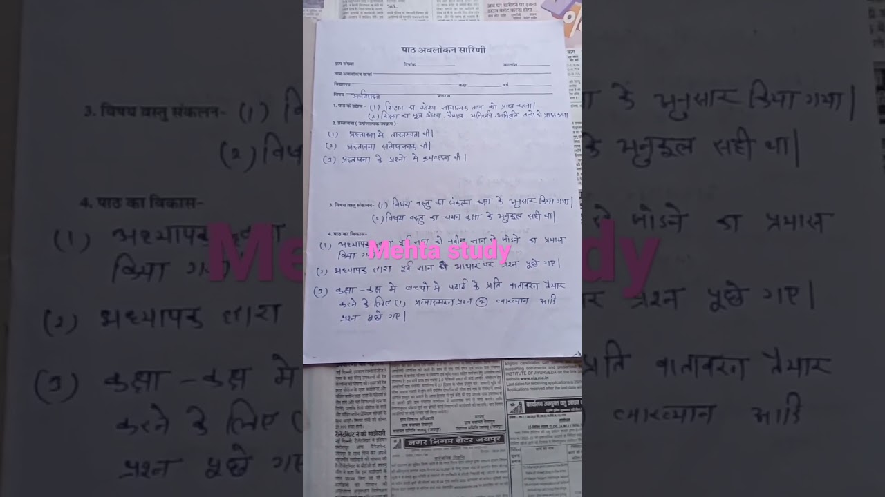 observation diree for b.ed students