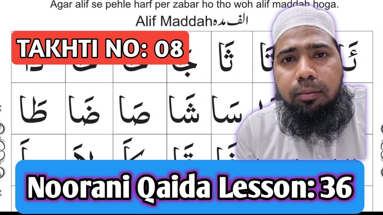 Noorani Qaida lesson number 36 | Noorani Qaida Takhti number 08 | Noorani Qaida with Tajweed | Abdul