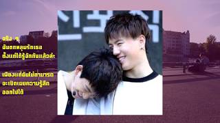 [Yugyeom & Jinyoung] GyeomNyoung  ♡ PepiGyeom ♡  Keep cold  (Thai Ver.)