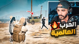 دقت طبول الحرب ضد عصابات ريسبكت ? | قراند الحياه الواقعيه GTA5