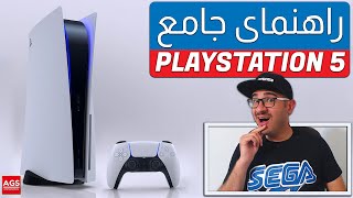 PlayStation 5 UI -✅ راهنمای جامع پلی استیشن 5 ✅