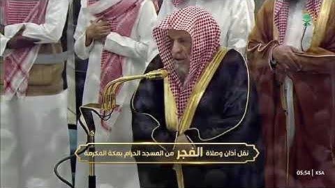 ' فواتح سورة الإسراء   ١ - ٢٢ ' الشيخ ⁧‫#صالح_بن_حميد‬⁩  صلاة الفجر ٢٦-٦-١٤٤٦ هـ‬