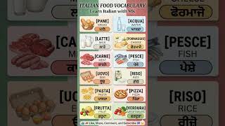 Learn Italian Food vocabulary in Punjabi!🇮🇹#learnitalian #trending #shorts #education