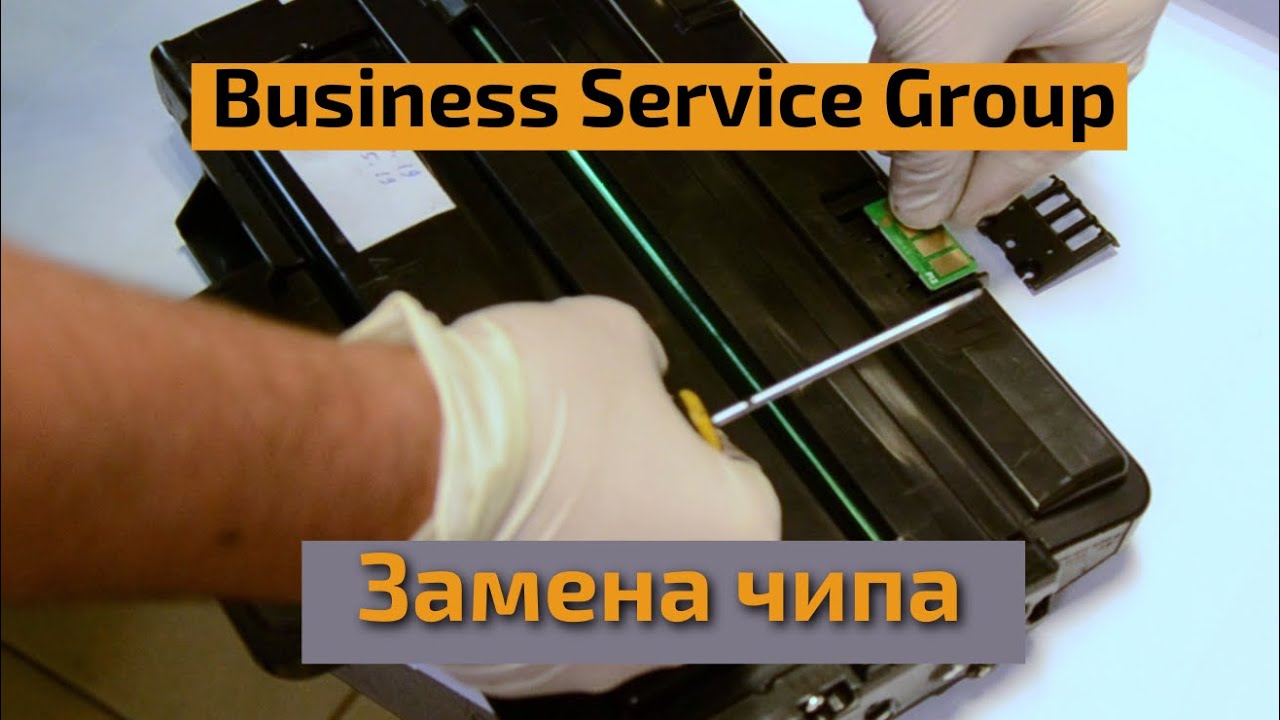 Замена чипа на картридже \"Xerox 106R01374\" - YouTube