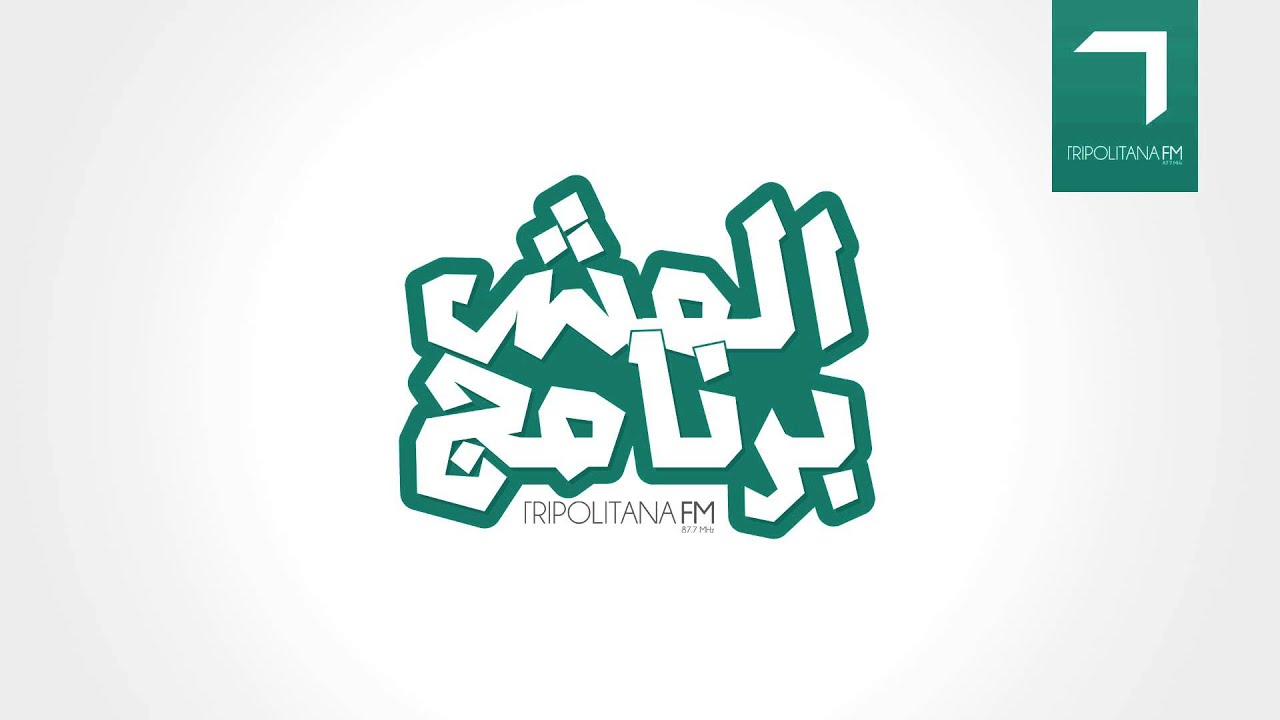 برنامج المش برنامج - الحلقة الخامسة E05