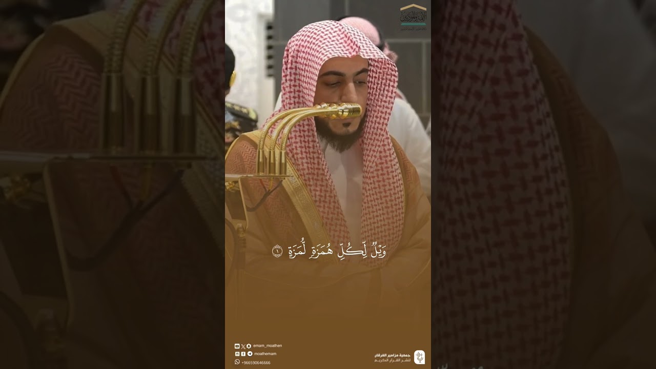 تصاميم قصيرة من الحرم المكي | شهر رجب  1447هـ الحلقة 24