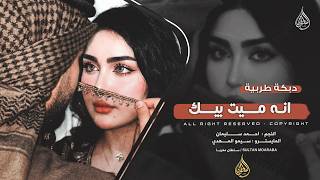 انه ميت بيك مشتاق اشمك يامدلل امك النجم احمد سليمان اغاني طرب