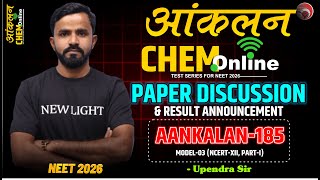 PAPER DISCUSSION &amp; RESULT ANNOUNCEMENT | AANKALAN TEST-185 | MODEL-03 (NCERT-XII, PART-I) #neet_2026