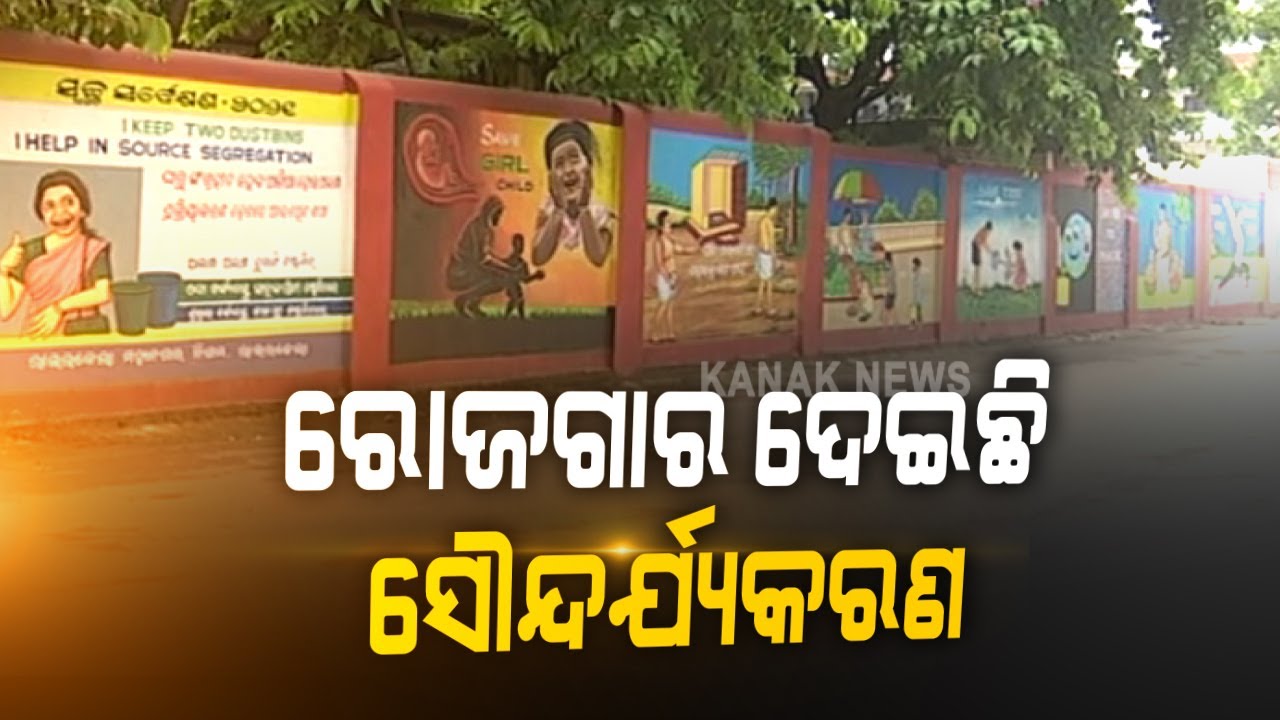 Beautification Of Rourkela Turns To Be A Medium Of Earning For Artists