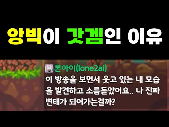 [앙빅] 하이라이트 2편 / 리오가 처음으로 더 하겠다고 한 갓겜 킹빅