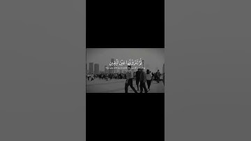 Quran ادريس أبكر سورة التكاثر