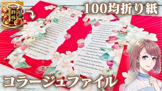いちごたっぷりのコラージュファイルを作ってみました♪今回は