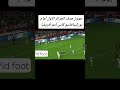 هدف رياض محرز الان ضد بوركينافاسو المنتخب الجزائري 