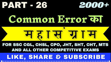 SSC PYQ ERROR DETECTION SERIES || Error का Fear PART 26 || (From 1997 to 2025)