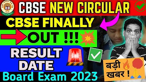 Big Good News❣️CBSE Confirmed Result Date🔥,Copy Checking and Result Date| CBSE Boards 2023,cbse news
