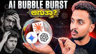 AI BUBBLE BURST💥ಆದ್ರೆ ನಮ್ಮ ಕತೆ ಏನು? by Angel Investments screenshot 4