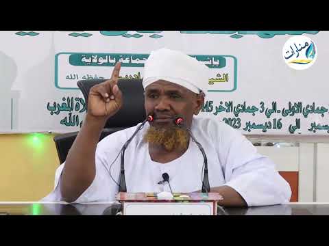 القباب والأضرحة سبب نكسة السودان الشيخ موسى البدري حفظه الله قبة الصوفية 