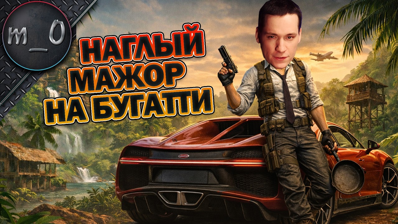 Наглый мажор на бугатти / 20 киллов / BEST PUBG