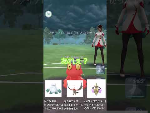 トレーニングならギルガルド低CPでも勝てる説 #ポケモン #チャンネル登録お願いします #ポケモンgo #shorts