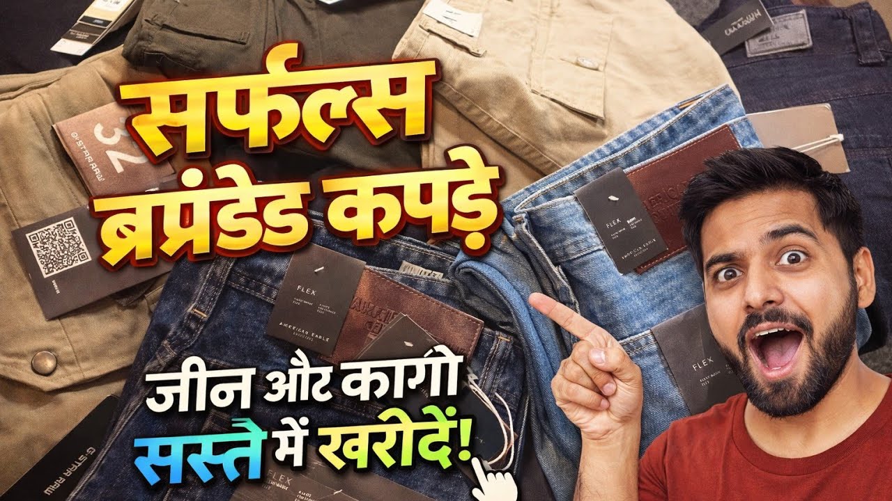 Series#3 surplus branded garments|