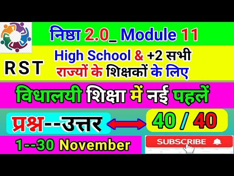 विद्यालय शिक्षा में नई पहलें उत्तर | Nishtha Module 11 | निष्ठा 2.0 Quiz On Diksha #Module11Answer