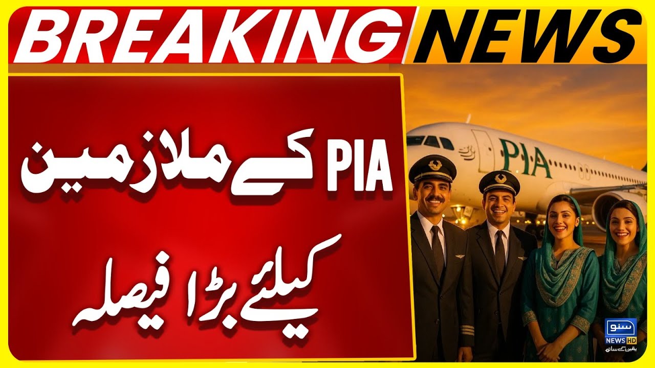 Big Decision For PIA Employees | Breaking News | Suno News HD