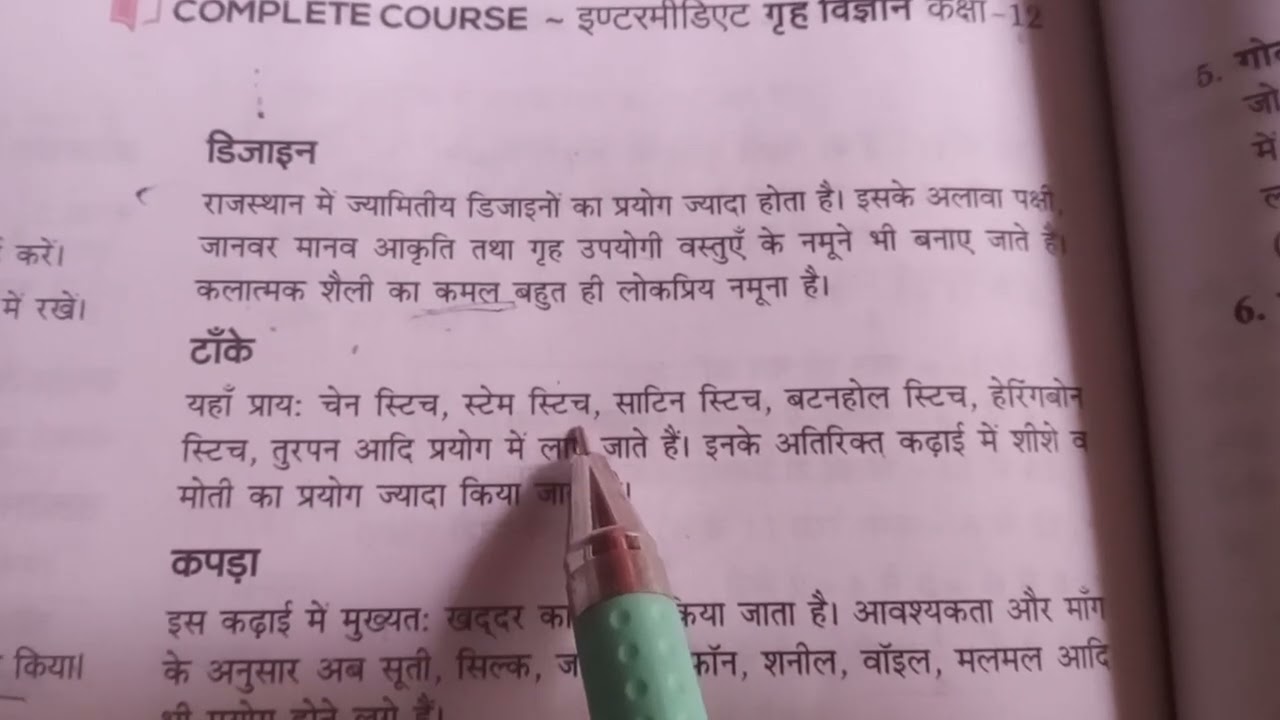 भारत की विभिन्न परंपरागत कढ़ाईया मै से राजस्थान की कढाई परिधान विज्ञान home science tgt pgt net Gic