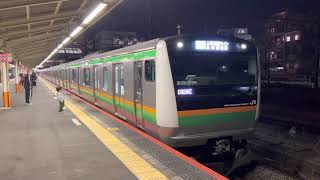 E233系3000番台コツE-73編成+コツE-17編成茅ヶ崎発車