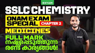 SSLC Onam Exam Chemistry | Chapter 2: Medicines | Full Mark നഷ്ടപ്പെടുത്തുന്ന രണ്ട് കാര്യങ്ങൾ