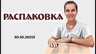 видео: интересная РАСПАКОВКА двух коробок: играем в мозайку! 30.10.2025г картинка: интересная РАСПАКОВКА двух коробок: играем в мозайку! 30.10.2025г