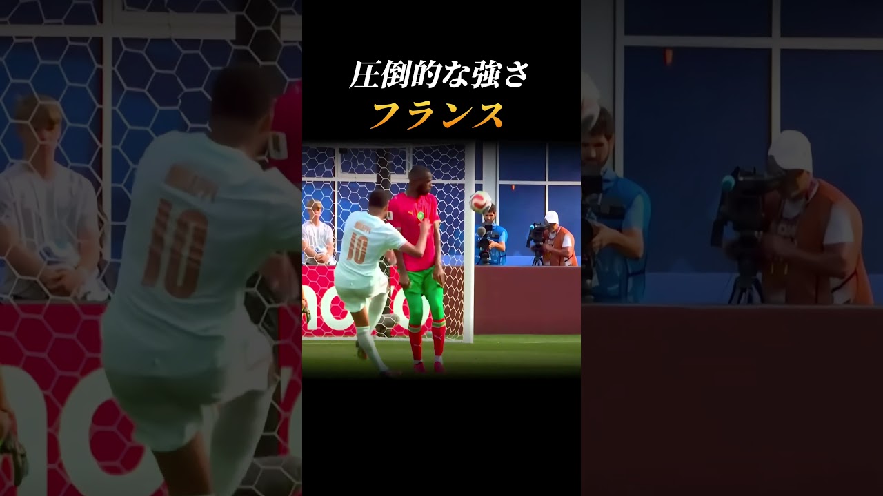 【フランス】圧倒的な強さでベスト4進出