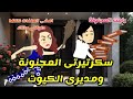 My Crazy Secretary And My Cute Boss A Very Funny Full Story 