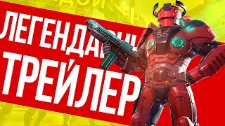 НОВЫЙ ТРЕЙЛЕР SHADOWGUN LEGENDS