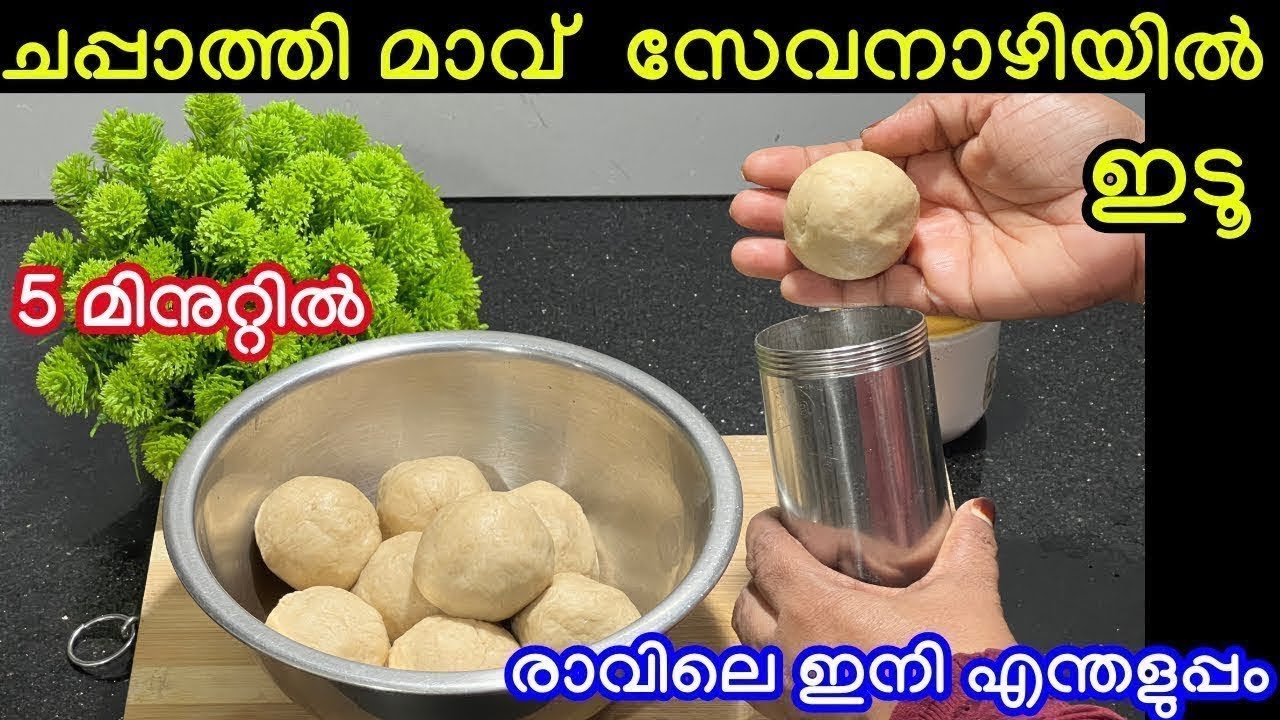 ചപ്പാത്തി മാവ് സേവനാഴിയിൽ ഇതുപോലെ ഇട്ടു നോക്കൂ പൊളപ്പൻ രുചിയാ മക്കളെ