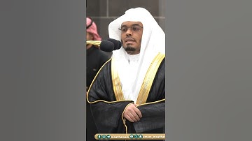 وأما من أوتي كتابه بشماله فيقول ~ تلاوة تخشع لها الأبدان للشيخ ياسر الدوسري - صلاة الفجر 7 شوال 1445