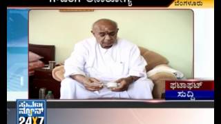 Deve Gowda in health problem -Suvarna News
