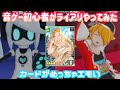 音ゲー初心者がライアリをやって見たら…【#コンパス】【#ライアリ】