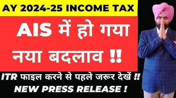 New Feature in AIS Income Tax I Income Tax Return Filing AY 2024-25 I How to Check NEW AIS ENTRIES