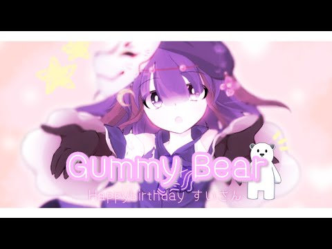 【meme／改変PV】Gummy Bear