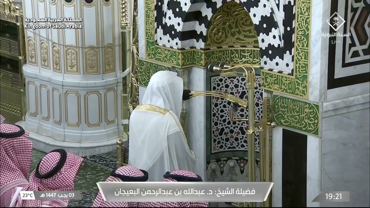 صلاة العشاء للشيخ عبدالله البعيجان 3 رجب 1447هـ