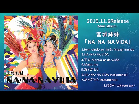 宮城姉妹 Mini album「NA･NA･NA VIDA」MV