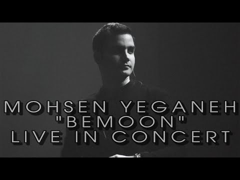 Mohsen Yeganeh - bemoon - live in concert (HD)